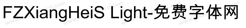 FZXiangHeiS Light字体转换